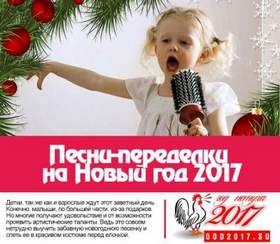 Песня Новый Год Новые Радости Песня Новый Год Новые Радости